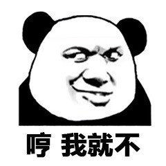 可可爱爱没有脑袋图片男朋友试图撒娇表情包下载乐游网游戏下载
