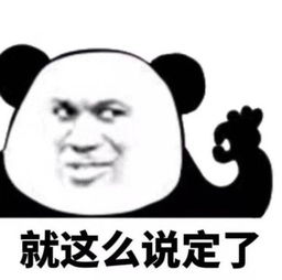 搞笑熊猫头之我是自愿学习表情包我很憔悴,我就是不想写作业