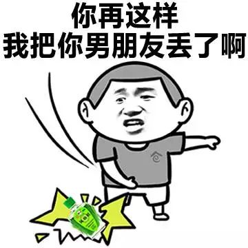 风油精搞笑表情包下载来一瓶风油精表情包下载7p腾牛下载