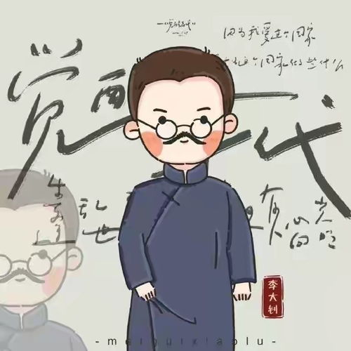 职业经理人卡通头像男看图猜词