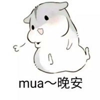 晚安表情包可爱搞笑微信头像图片大全