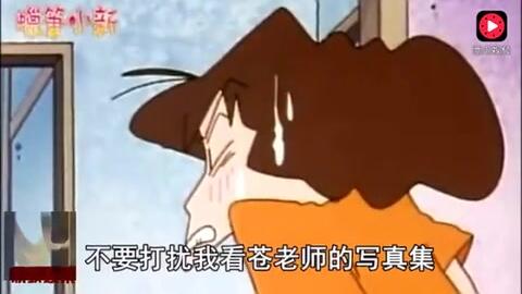 超级搞笑表情蜡笔小新