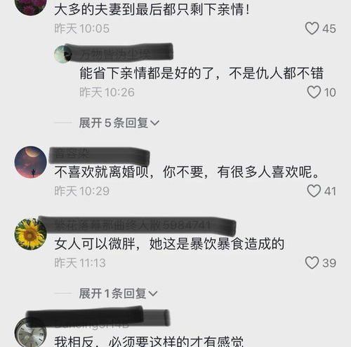 男子抱怨老婆不想多看一眼,直言不爱没感觉,晒出老婆照片心寒