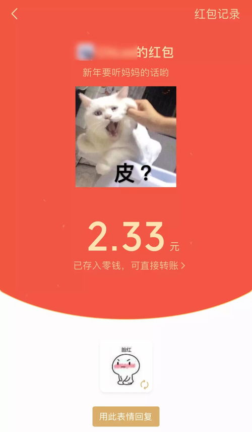 搞笑微信表情包微信红包