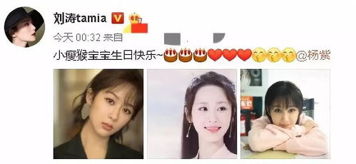 张一山为杨紫庆生,生日礼物让人哭笑不得,杨紫回应很嫌弃