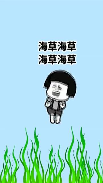 搞笑表情包蘑菇头爆笑快跟着蘑菇头一起跳起来
