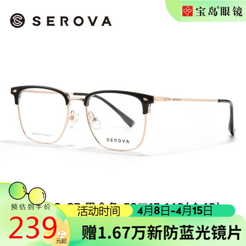 依视路essilor依视路1.601.67非球面钻晶x4现片f赠镜框钛全框4016bk黑色1.56