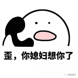 每日一笑我想你表情包无论晴天下雨,我都在想你