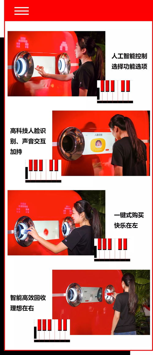 购买回收可口可乐概念机上线