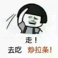 走去吃小炒肉表情包合集