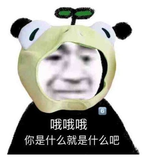表情包一组有趣的表情包45期