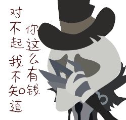 第五人格杰克搞笑表情包这么可爱迷人的杰克你见过吗