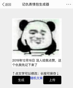 一键生成彩虹屁朋友圈文案表情包送你10个超好玩的自动生成器