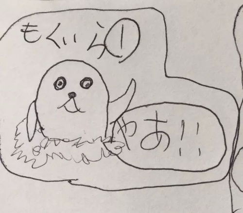 日本老爸把女儿的丑萌涂鸦做成惊喜午餐,堪称便当界的泥石流