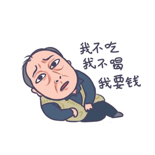 聊天表情包搞笑图片苏大强