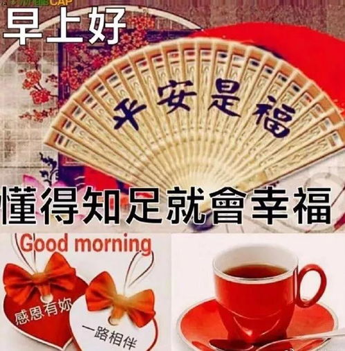 正月十六清晨早上好问候祝福动态表情图片,早安问候语每日更新