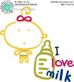 ilovemilk奶瓶与小孩ai矢量文件矢量图卡通形象