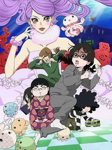 有个日本动漫叫什么姬,主角是一个戴眼镜的女孩,和一群恐男症的四个女的住在一起,男主角喜欢拌成女孩