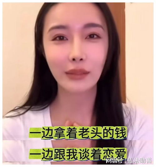 男女通吃被60岁老头包养,还和不同的女生上床,他太脏了