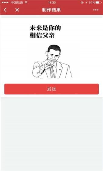 表情包学长小程序微信表情包学长二维码