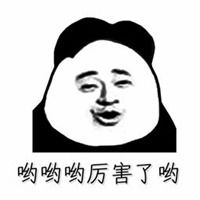 感觉自己超厉害表情包微信头像图片大全