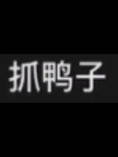 反转搞笑段子表情包恶搞表情包