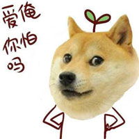 长草颜文字doge系列下载a5素材