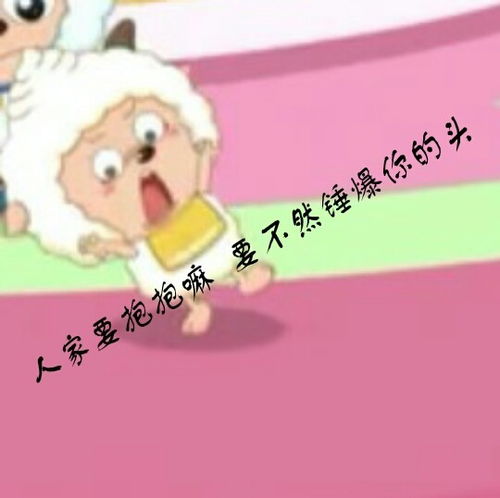 喜羊羊与灰太狼表情包加熊出没表情包