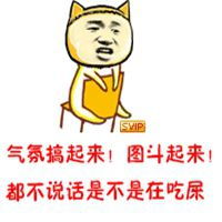 活跃群气氛的表情包微信头像图片大全