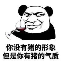 搞笑卡通表情包微信头像图片大全