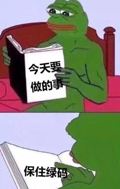 保住绿码朋友圈文案保住绿码搞笑图片