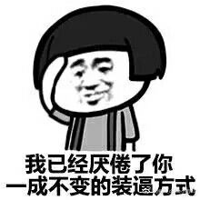 斗图表情包搞笑图片无水印版