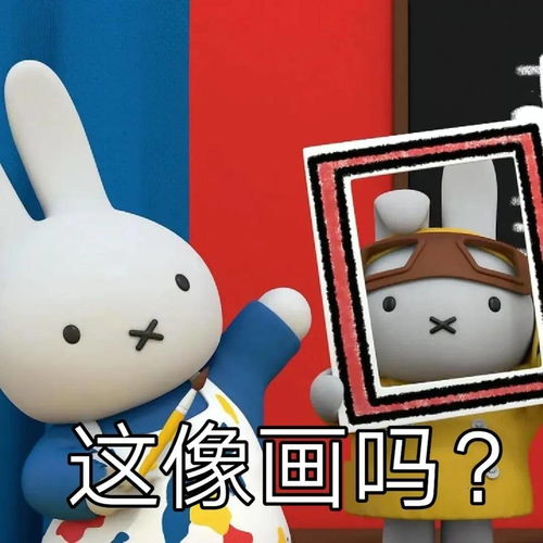 表情包miffy米菲兔表情包第三弹