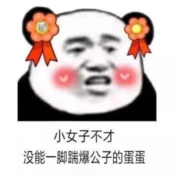 表情包下载搞笑图片抖音