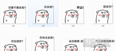 你要不要亲我情侣搞笑表情包你要不要亲我图片高清版软件下载