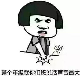 一大波教师表情包来了爆笑,老师幽默起来谁也挡不住