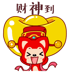 今天除夕,最全的拜年动态表情送给你,太实用了