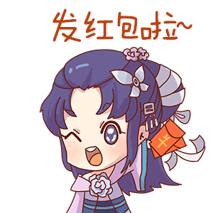 春节过年微信搞笑表情包2017春节微信表情包大全