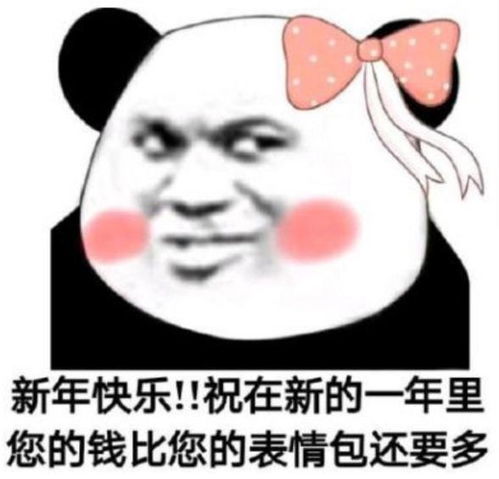 主播拜年醪糟兄弟来啦