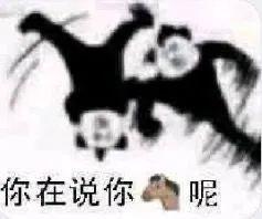 沙雕聊天表情包祖安选手申请出战
