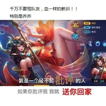 王者荣耀没有菜的英雄,只有菜的召唤师