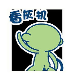 绿豆猴翔通动漫原创表情