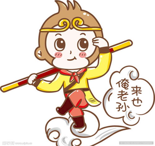 孙悟空设计图卡通设计