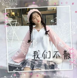 元气青春闺蜜头像我们不能一起出生,但可以一起祸害苍生