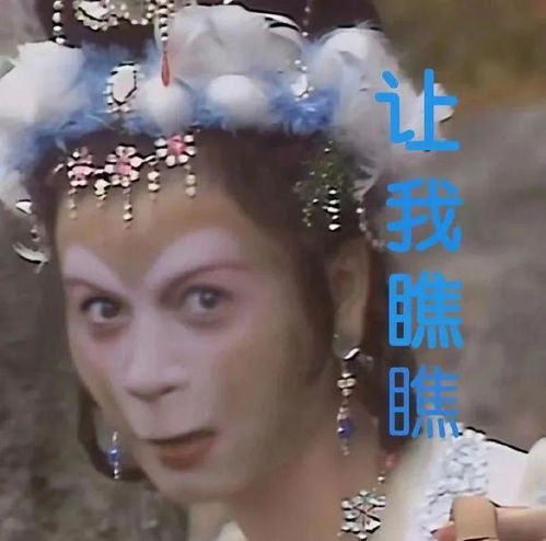 表情包丨猴哥猴哥,你的变装可真了不得,西游表情包
