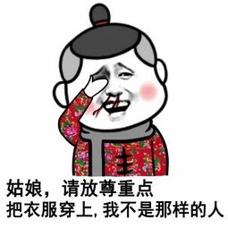 表情与斗图49撕逼斗图9