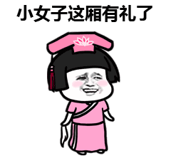 表情丨我把你当兄弟你居然今日动图上厕所
