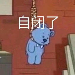 明日之后搞笑表情包科技会