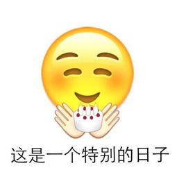 祝你生日快乐
