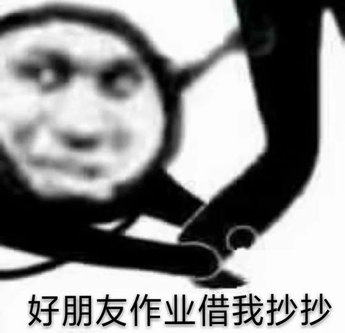 表情包适合开学学生党用的表情包